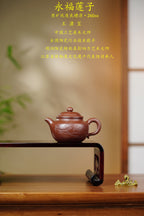 最年轻国大师 王潇笠稀世臻作《永福莲子壶》礼藏顶配｜传世潜力重器！  ——原矿优质底槽清·260cc