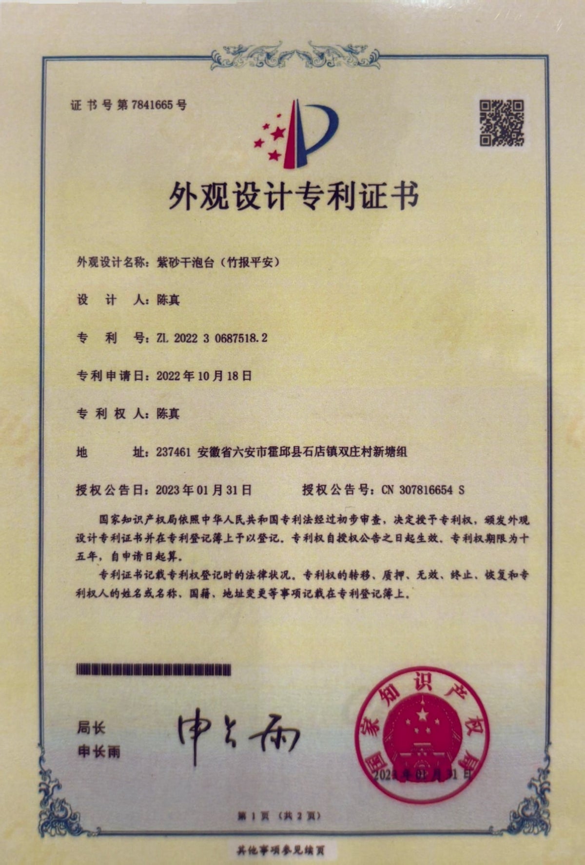 竹报平安·山水聚福 | 紫砂界开宗立派之作，陈真制·何光宏绘，登峰造极立体意境山水《竹报平安》储水式茶盘