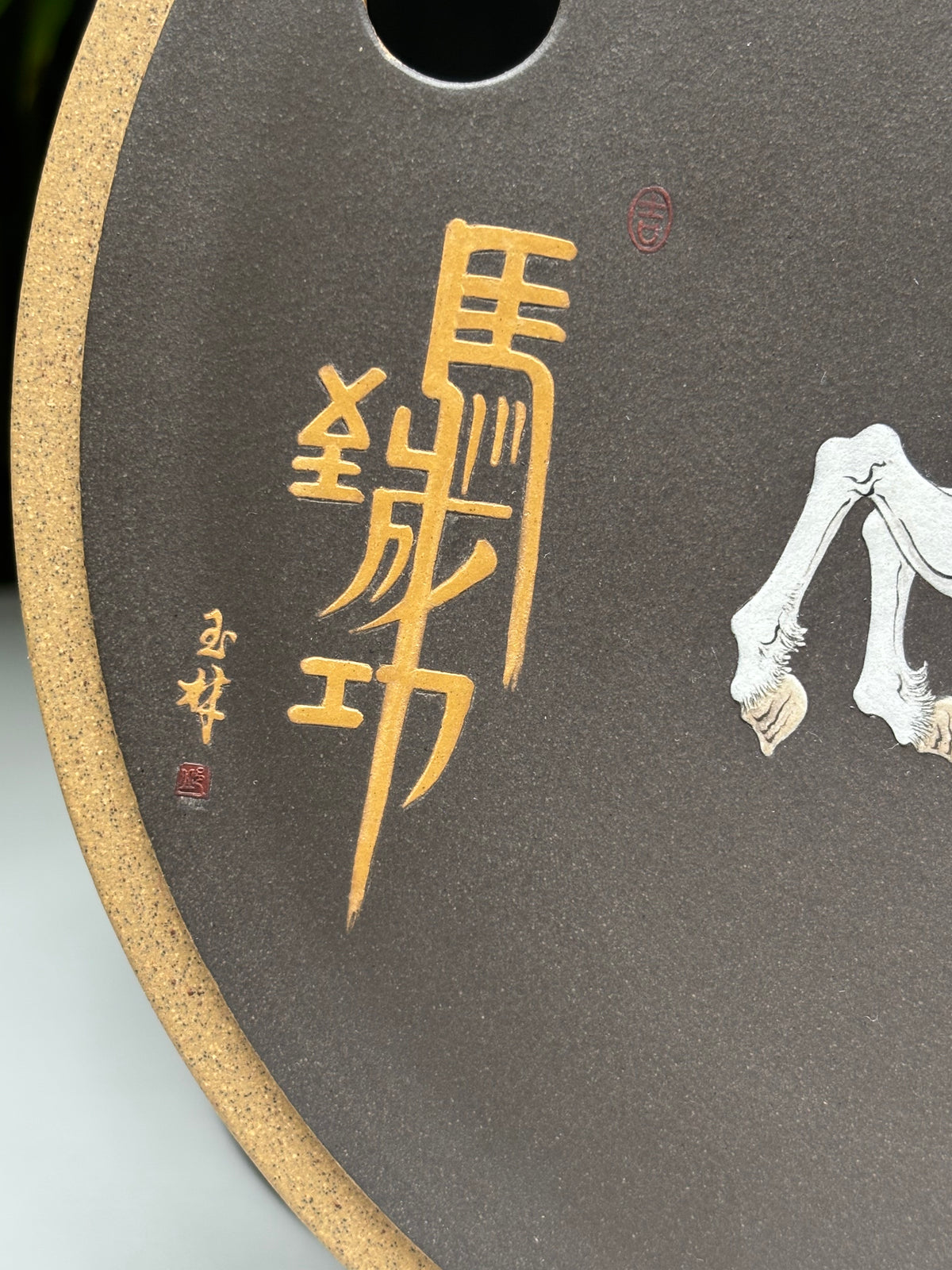 骏马踏长风，砂器载千秋｜程超制·国大师邱玉林装饰《马到成功》稀缺孤品茶盘｜殿堂级礼藏传世重器👍  ——原矿段泥粉浆·直径23cm