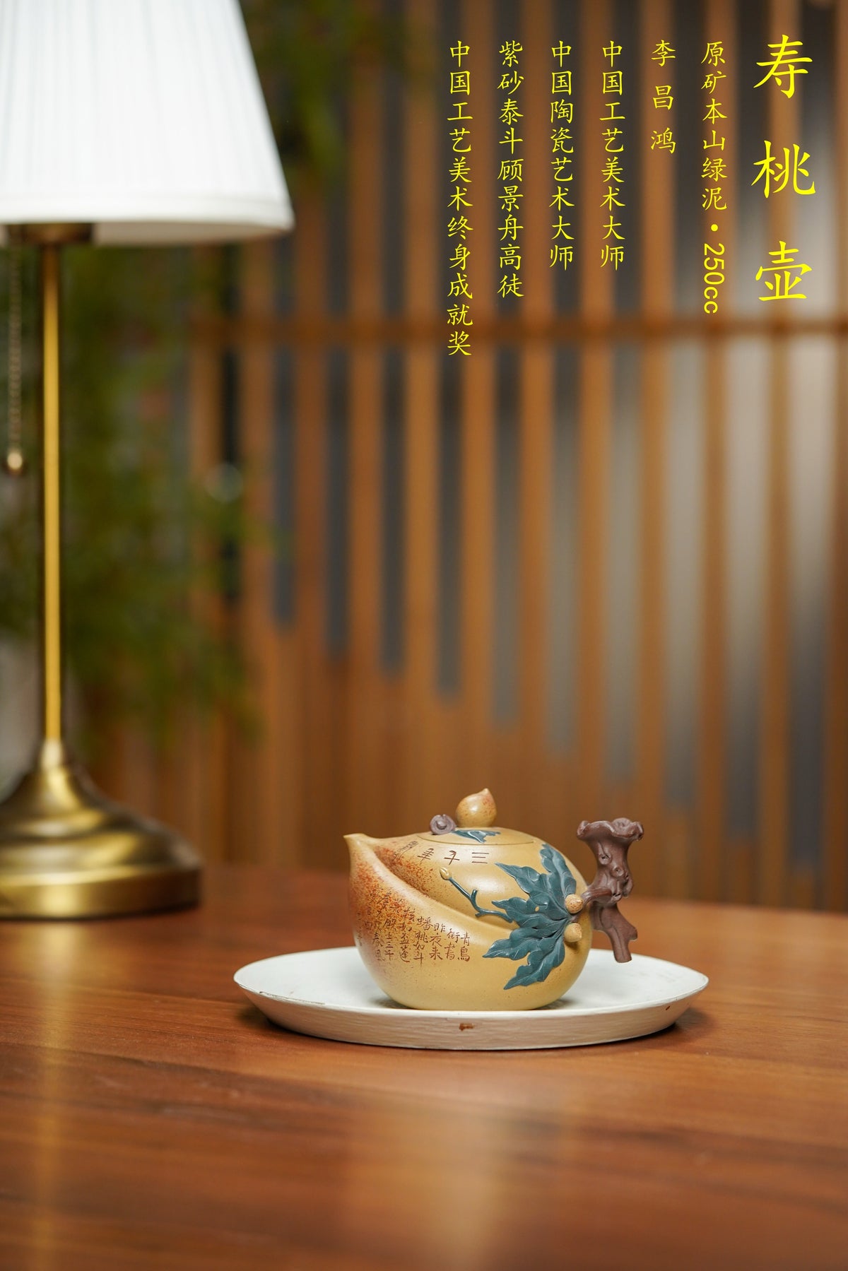 双国大师李昌鸿《寿桃壶》是您传世典藏与高端礼赠的优选之作——原矿优质本山绿泥·250cc