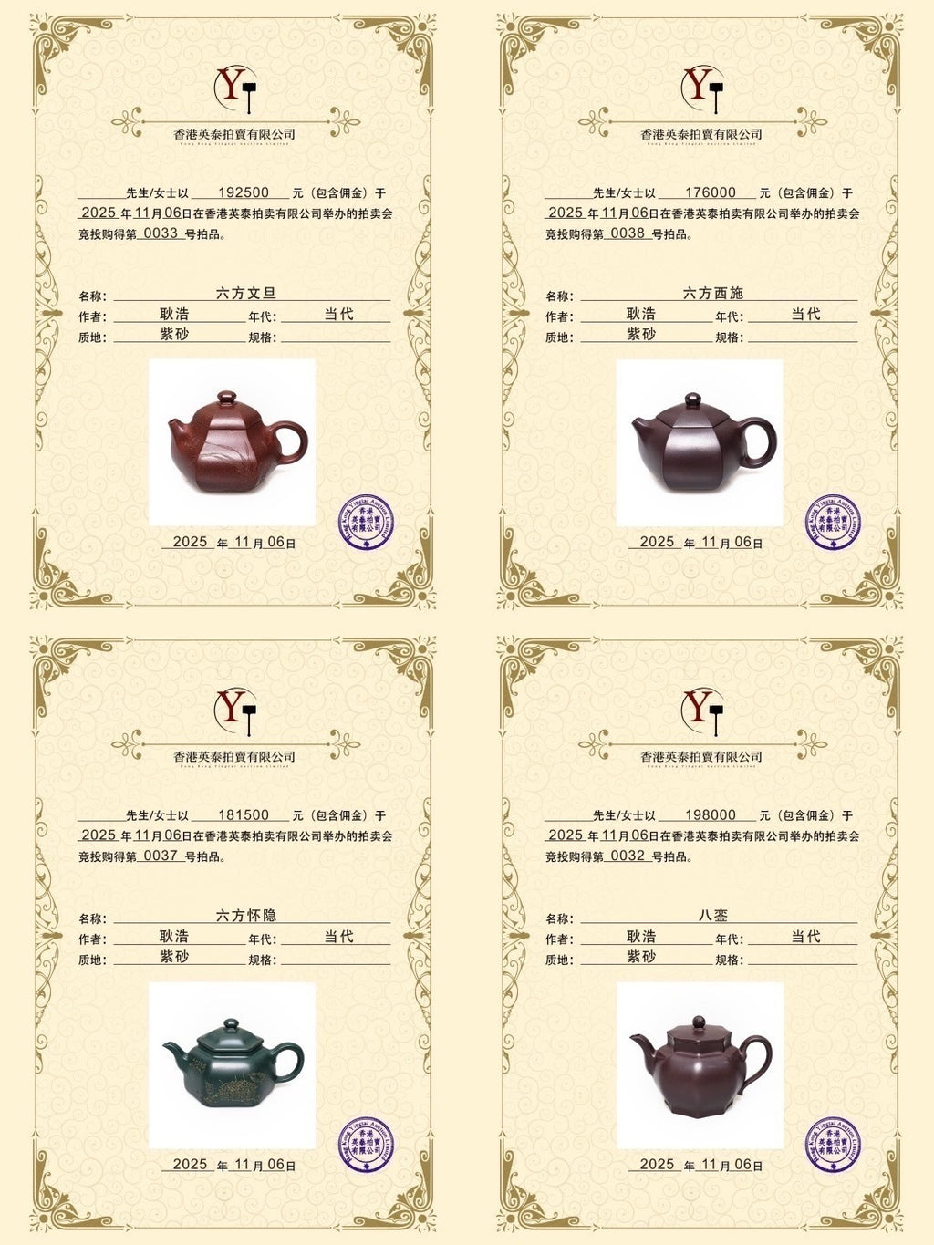 紫砂界80后方器标杆·耿浩潜力臻品《鸣远四方壶》甄选原矿优质底槽清·380cc