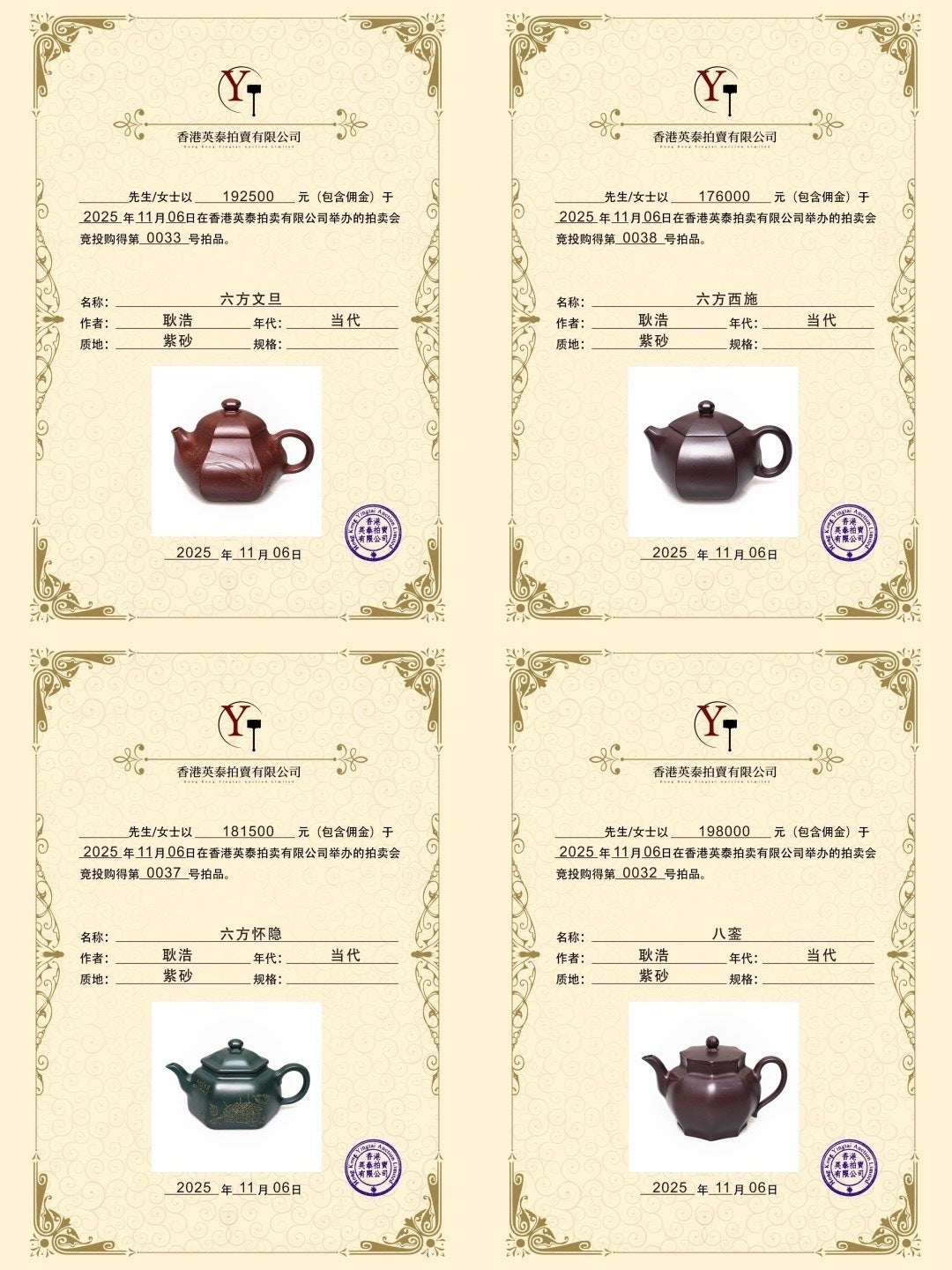 紫砂界80后方器标杆·耿浩潜力臻品《鸣远四方壶》甄选原矿优质底槽清·380cc