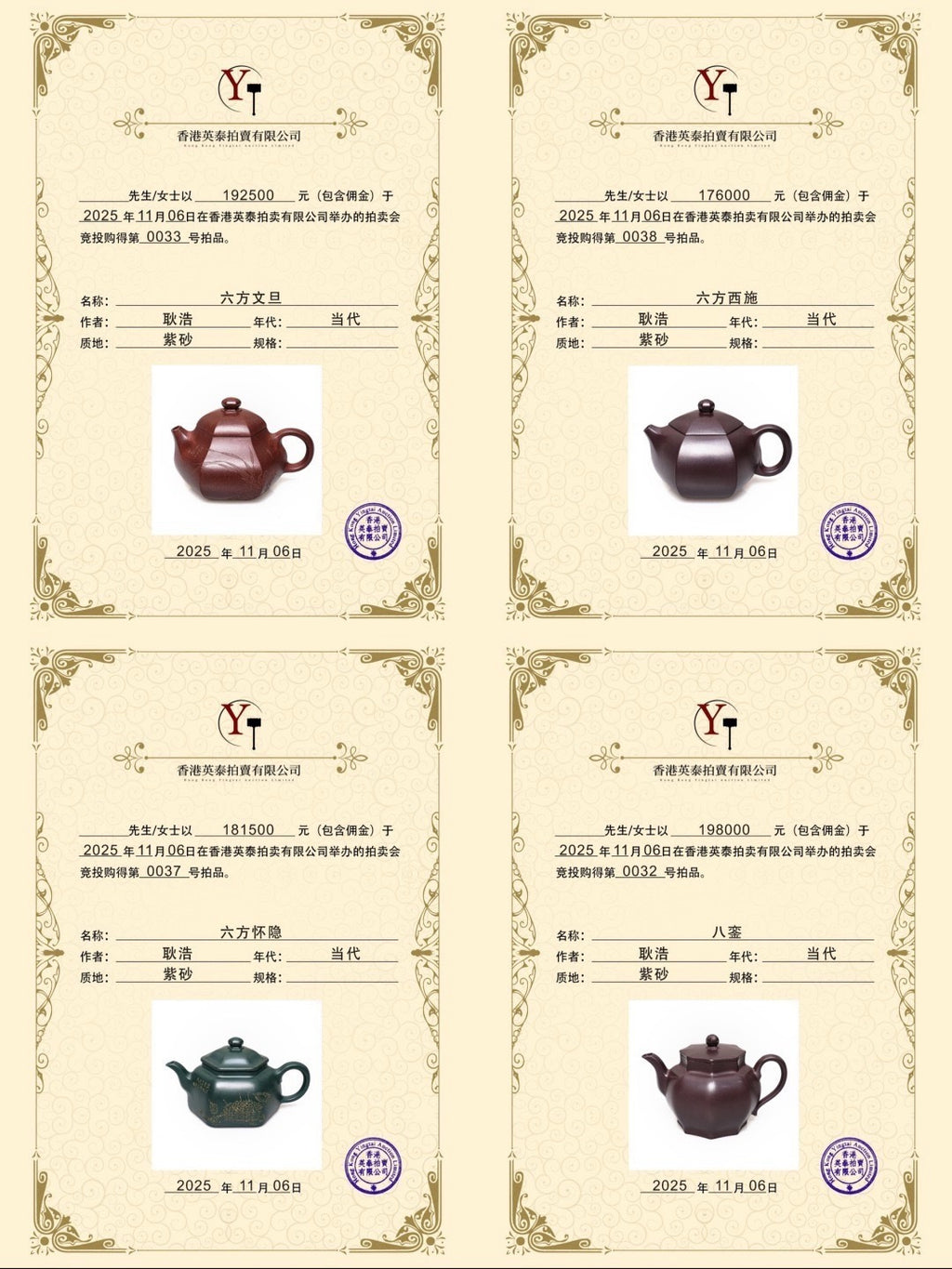 紫砂界80后方器标杆·耿浩潜力臻品《锦方壶》高工耿浩全手工亲制，甄选原矿优质老紫泥·220cc
