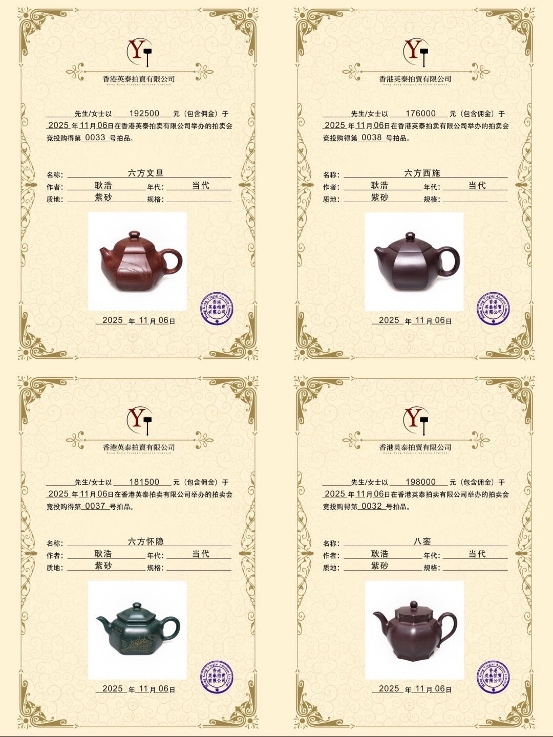 紫砂界80后方器标杆·耿浩潜力臻品《锦方壶》高工耿浩全手工亲制，甄选原矿优质老紫泥·220cc