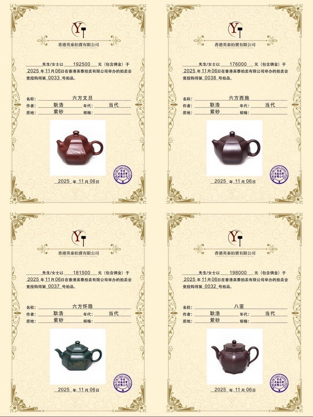 紫砂界80后方器标杆·耿浩潜力臻品《鸽嘴石瓢壶》高工耿浩全手工亲制，甄选原矿优质老紫泥·170cc