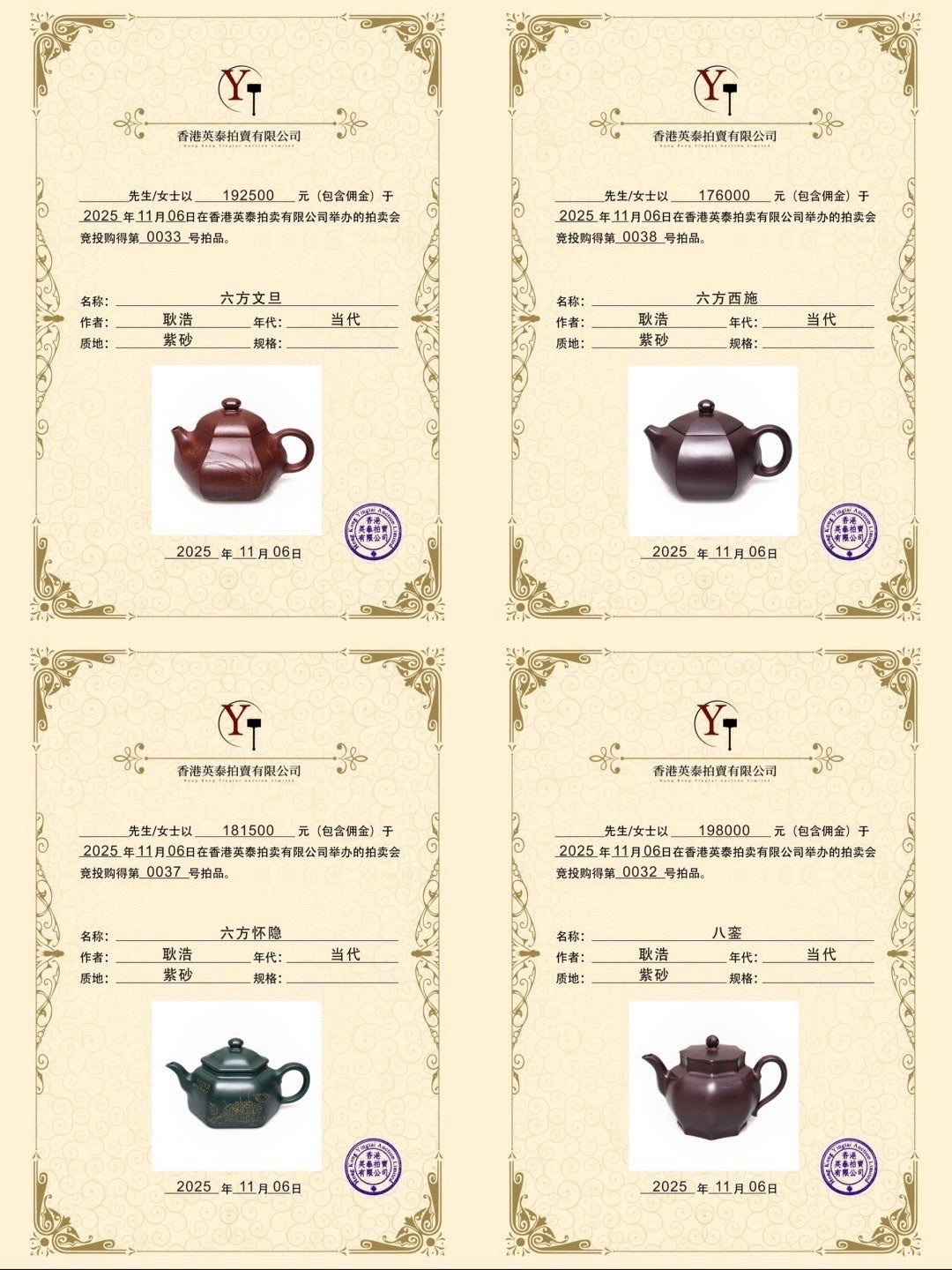 紫砂界80后方器标杆·耿浩潜力臻品《鸽嘴石瓢壶》高工耿浩全手工亲制，甄选原矿优质老紫泥·170cc