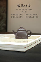 紫砂界80后方器标杆·耿浩潜力臻品《云纹四方壶》高工耿浩全手工亲制，甄选原矿优质青灰紫泥·200cc