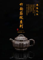 蒋蓉之女 传世花器｜蒋艺华·非遗紫砂巅峰重器《竹韵筋纹系列》收藏传世·高端礼赠艺术珍品！  ——原矿优质青泥 ·200cc（入册款代表作）