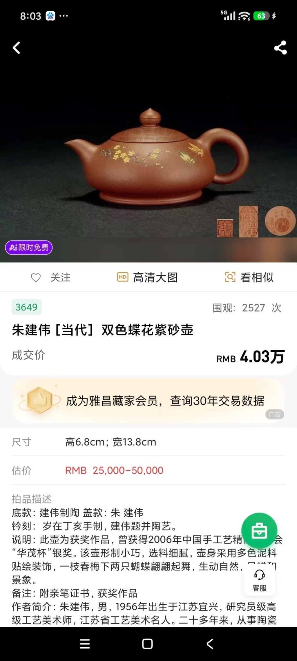 紫砂界特色双拼省大师·朱建伟原创臻品《梨形梨王壶》｜潜力无限·礼藏重器👍  原矿优质·清水泥·200cc