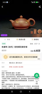 紫砂界特色双拼省大师·朱建伟原创臻品《梨形梨王壶》｜潜力无限·礼藏重器👍  原矿优质·清水泥·200cc