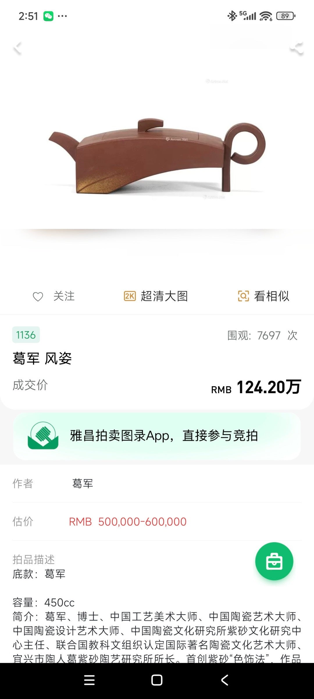四国大师葛军·紫砂重器《笑樱壶》鼎级荣衔👍高端礼赠首选! &nbsp;孤品——原矿优质朱泥·220cc