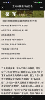 四国大师葛军·紫砂重器《笑樱壶》鼎级荣衔👍高端礼赠首选! &nbsp;孤品——原矿优质朱泥·220cc