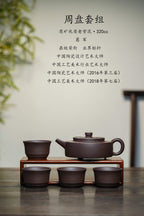 四国大师葛军·紫砂重器《周盘套组》鼎级荣衔👍高端礼赠首选! ——原矿优质老紫泥·320cc